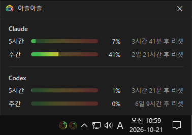 아슬아슬