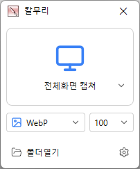 칼무리